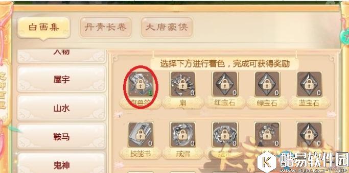 大话西游手游白画获取方法介绍