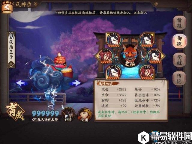 阴阳师赤舌斗技阵容攻略