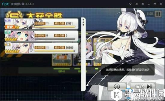 碧蓝航线贝尔法斯特伤害实测