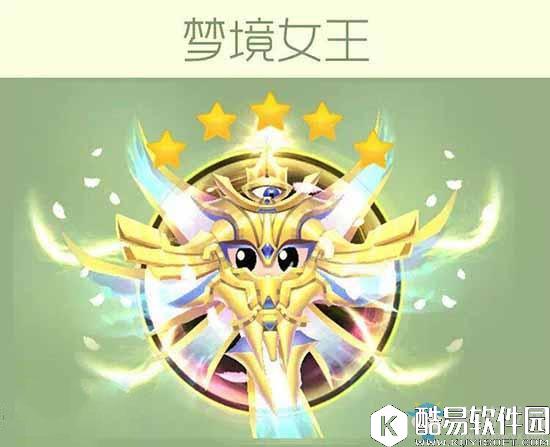 球球大作战女王铠甲获取攻略