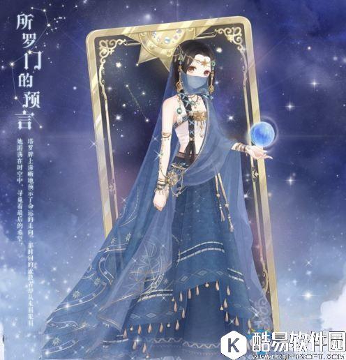 暖暖环游世界所罗门的预言套装获取攻略