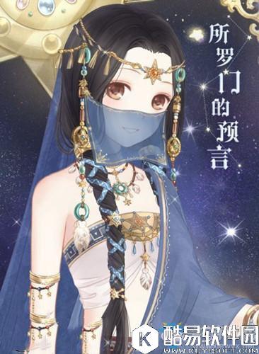 暖暖环游世界所罗门的预言套装获取攻略