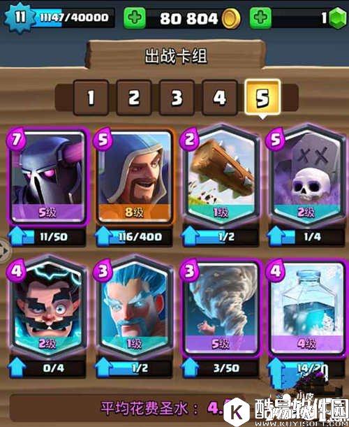 皇室战争11阶皮卡三法卡组推荐 输出爆炸