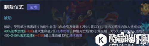 王者荣耀钟馗攻略 全输出辅助一发入魂