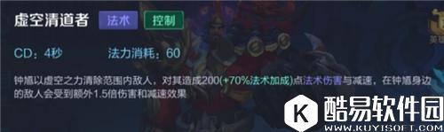 王者荣耀钟馗攻略 全输出辅助一发入魂