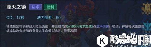 王者荣耀钟馗攻略 全输出辅助一发入魂