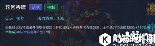 王者荣耀钟馗攻略 全输出辅助一发入魂