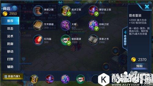 王者荣耀钟馗攻略 全输出辅助一发入魂