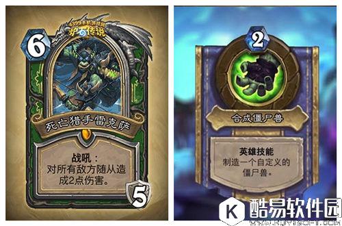 炉石传说猎人英雄牌死亡猎手雷克萨卡片分析