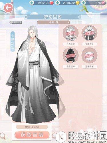 奇迹暖暖雪月流云裴攻略 梦影回廊白永羲图鉴