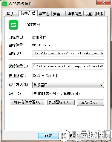 wps新建文档快捷键怎么自定义 wps自定义新建文档快捷键教程