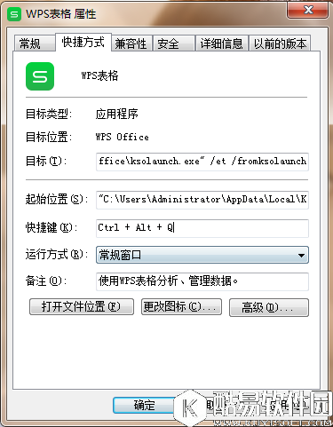 wps新建文档快捷键怎么自定义 wps自定义新建文档快捷键教程