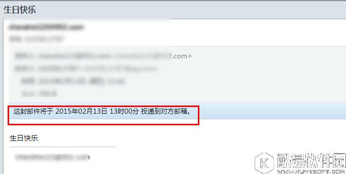 foxmail怎么设置定时发送 foxmail定时发送设置方法