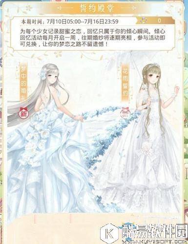 奇迹暖暖誓约殿堂女王范的礼服搭配推荐