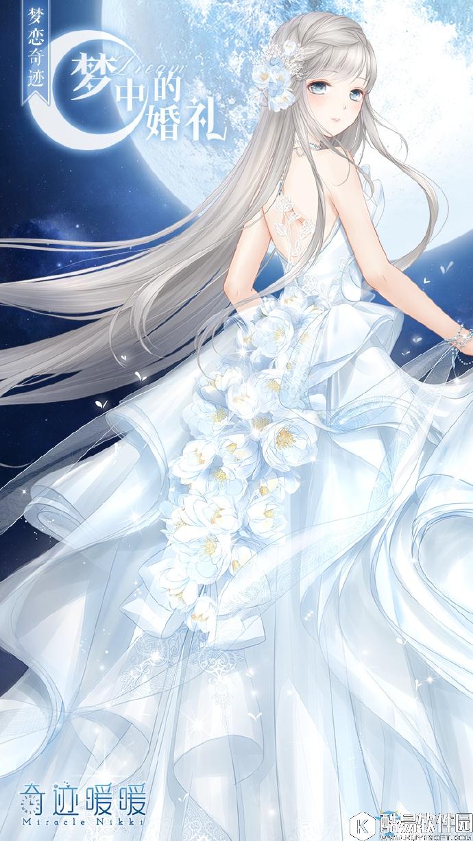 奇迹暖暖梦中的婚礼套装高清图鉴一览