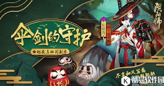 阴阳师姑获鸟10层黑科技——尬舞天团无所不能