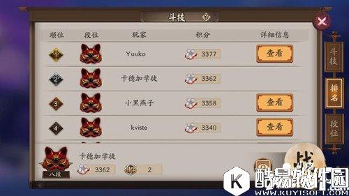 阴阳师睡杀流阵容分析 松竹之书版本新宠