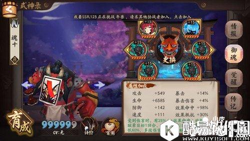 阴阳师睡杀流阵容分析 松竹之书版本新宠