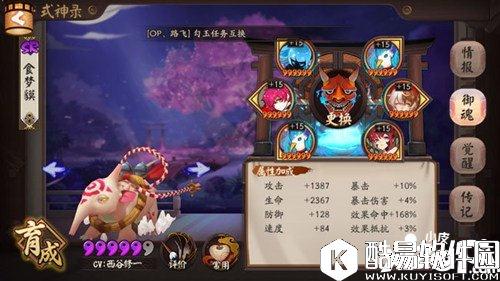 阴阳师睡杀流阵容分析 松竹之书版本新宠