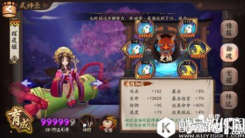 阴阳师睡杀流阵容分析 松竹之书版本新宠