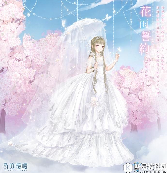 奇迹暖暖花雨誓约高清图鉴一览