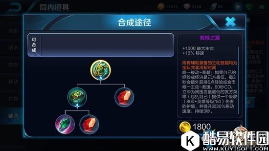 王者荣耀S8赛季四大辅助装备对比分析