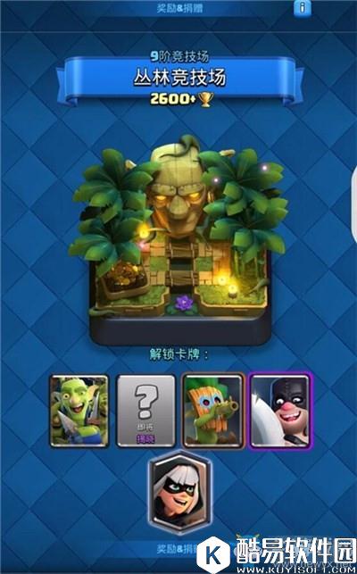 部落冲突：皇室战争3000杯上分攻略