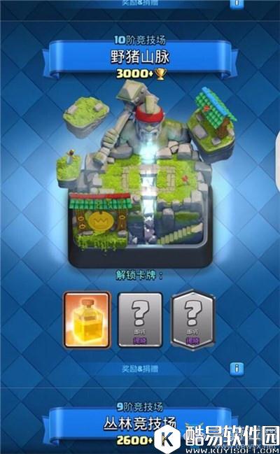 部落冲突：皇室战争3000杯上分攻略