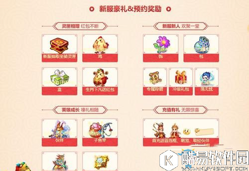 梦幻西游手游坐骑灵匣获取攻略