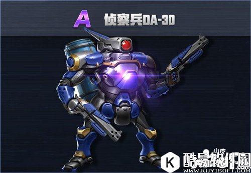 魂斗罗归来侦察兵DA-30怎么样 侦察兵技能解析