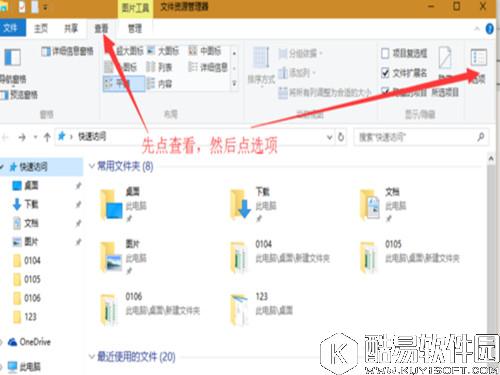 Win10系统资源管理器怎么设置成win7界面 Win10系统资源管理器设置成win7界面方法