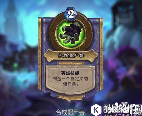 炉石传说死亡猎手雷克萨创造怪兽汇总 雷克萨能创造多少种怪兽