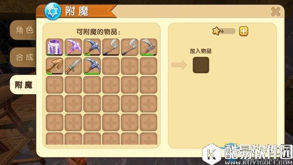 迷你世界附魔台制作方法