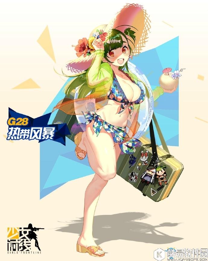 少女前线G28泳装主题皮肤热带风暴