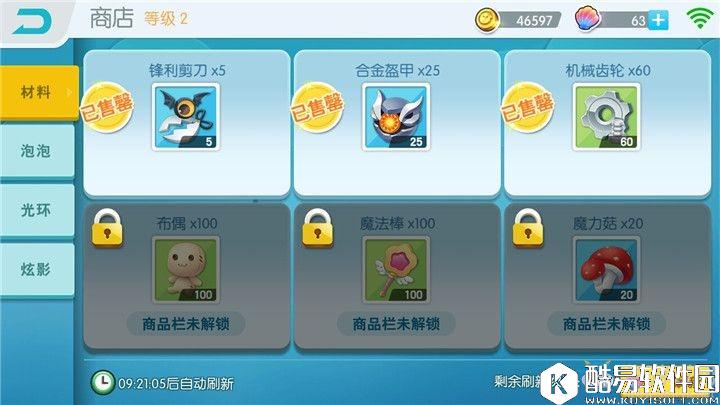 欢乐球吃球精灵进化材料怎么获得