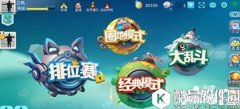 欢乐球吃球隐身道具使用指南 巧妙运用出奇制胜