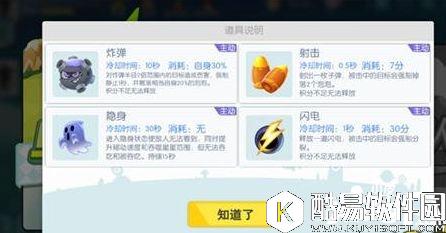 欢乐球吃球隐身道具使用指南 巧妙运用出奇制胜