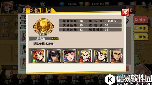 街头篮球手游系统优化内容