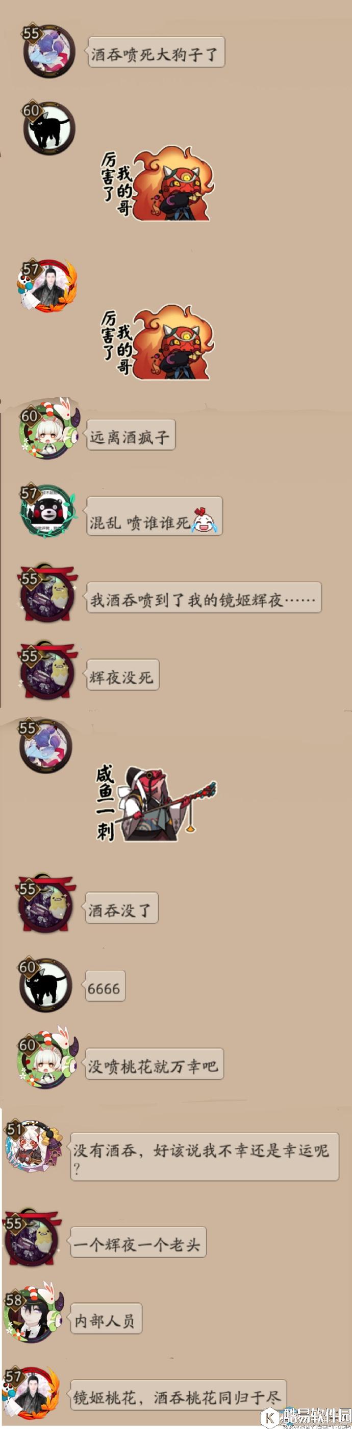 阴阳师土蜘蛛趣闻
