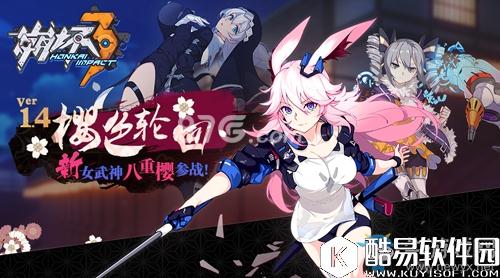 崩坏3踏樱火舞活动攻略