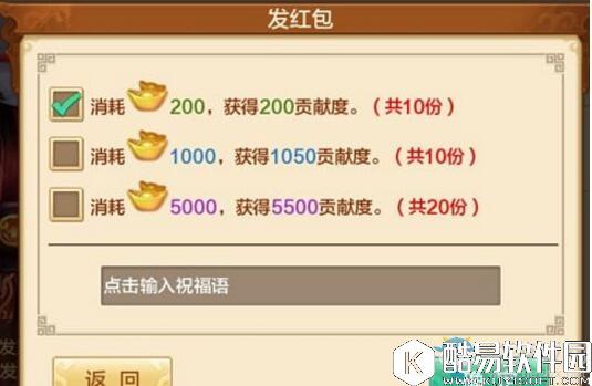 射雕英雄传手游怎么发红包