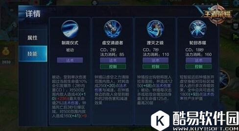 王者荣耀全输出辅助钟馗 带你一发入魂