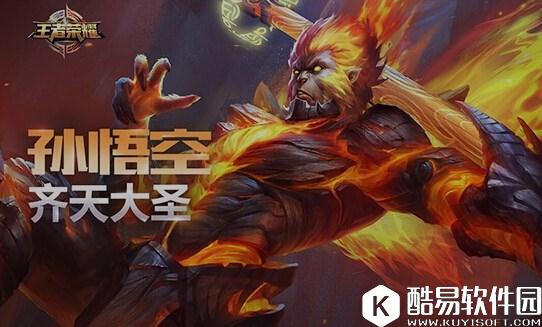 细数王者荣耀低分段 最强力的五大英雄