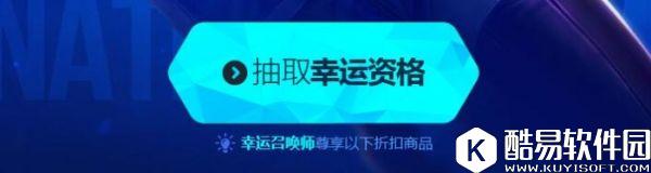 LOL幸运召唤师7月活动地址 武器大师的竞技场玩法介绍(组图)