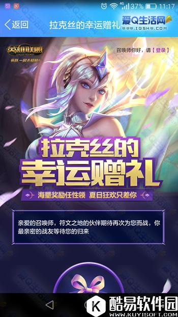 LOL幸运召唤师7月活动地址 武器大师的竞技场玩法介绍(组图)