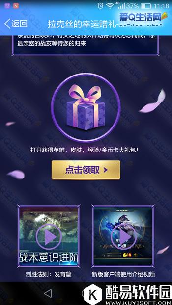 LOL幸运召唤师7月活动地址 武器大师的竞技场玩法介绍(组图)