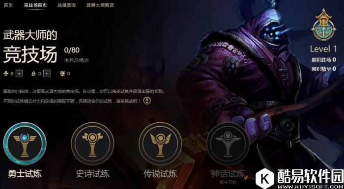 LOL幸运召唤师7月活动地址 武器大师的竞技场玩法介绍(组图)