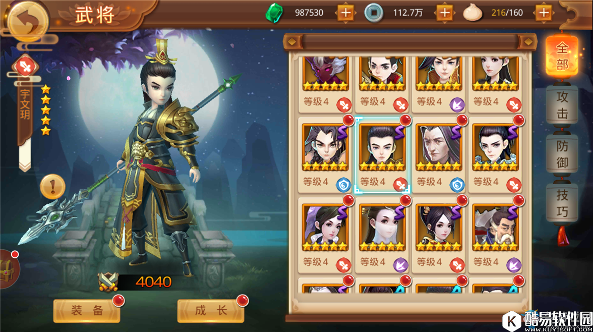 楚乔传手游宇文玥解析