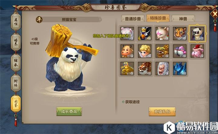 天龙八部手游跨战力试练珍兽选择攻略介绍