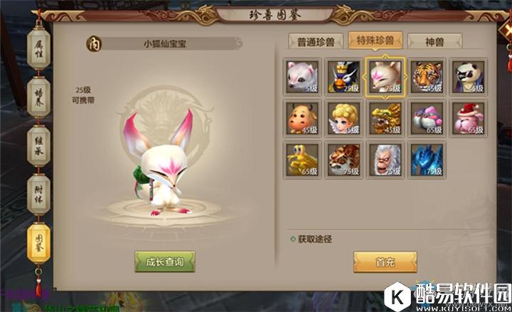 天龙八部手游跨战力试练珍兽选择攻略介绍